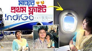How To Travel on a Flight?  Kolkata to Guwahati Flight Kolkata Airport 