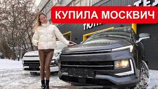 Я КУПИЛА МОСКВИЧ. РЕАЛЬНАЯ ЦЕНА ДОРАБОТКИ с нуля