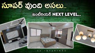 ఏమైనా చేసారా అసలు.. సూపర్ వుంది ఇంటీరియర్  3bhk interior design  excellent interior Work