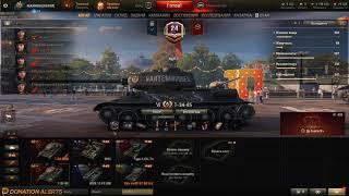 Стримчик  wot x2 world of tanks