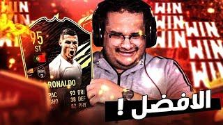 مكس خورافي بقيادة الافضل #27  FIFA21 