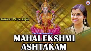 Mahalekshmi Ashtakam Lakshmi Devi StotramHindu Devotional Songs KannadaPriya R PaiDevi Songs