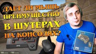 Клавиатура и мышь на Playstation 4  Обзор Hori TAC 4