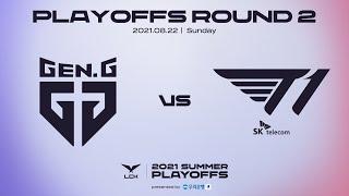 젠지 vs. T1  매치 하이라이트  08.22  2021 LCK 서머 플레이오프 라운드2