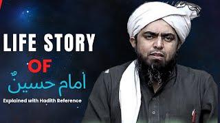 Life story of Imam Hussain علیہ السلام Complete Lecture Engineer Muhammad Ali Mirza
