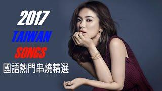 最好听的歌曲50首2018  音乐排行榜2018流行歌曲  好听的歌曲推荐2018_最近有什么好听的歌_最好听的歌2018