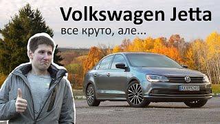 Огляд Volkswagen Jetta 2015 року з Америки. Якщо Джетта то саме ця?