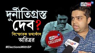 Aritra Dutta Banik Exclusive Dev Adhikari to Suvendu Abhishek-Mamata Interview with Actor