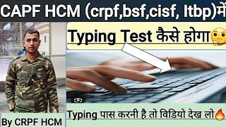 CAPF HCM CRPFBSFCISF ITPB ARमें Typing Test कैसे होगा Typing Test कैसे Qualify करे?#hcm#capf