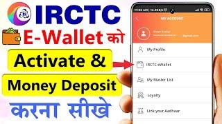 IRCTC Wallet me paise kaise dale  irctc wallet activate kaise kare  irctc wallet Money DepositAdd