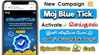 இனிமேல் Video Upload செய்தால் பணம் சம்பாதிக்கலாமா. Activate Blue tick Now & Earn Money From Moj