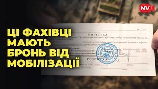 Як уникнути мобілізації? Яку сферу забронювали? Опитували думки українців