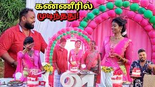 அதிர்ச்சி தந்த சுவிஸ் Surprise Birthday Surprise gift delivery  Jaffna  Alasteen Rock