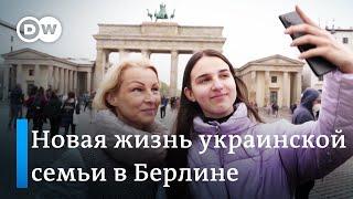 Начать с чистого листа украинская семья в Берлине