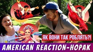 УКРАЇНСЬКИЙ ТАНЕЦЬ ГОПАК—РЕАКЦІЯ АМЕРИКАНЦЯ Ukrainian Traditional Dance and Music Reaction Hopak