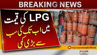 Reduction in LPG price  Petrol Price  Breaking News  Pakistan News