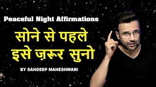 LISTEN TO THIS EVERY NIGHT Before You Sleep  Peaceful Night Affirmations By Sandeep Maheshwari