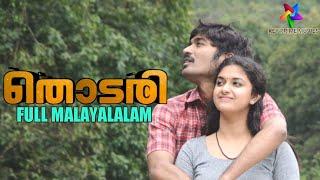 Thodari Full Malayalalam movie