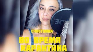 Счастлива не смотря на карантин️#карантин #учеба #америка #опера #мечты