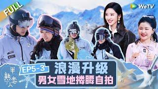 【Multi Sub】FULL  EP5-3  Love actually S3丨半熟恋人 第三季 Watch HD Video Online - WeTV