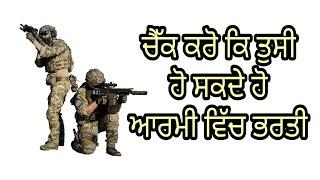 INDIAN ARMY FULL CRETIARIApunjab armyphysical test timingjob career 9