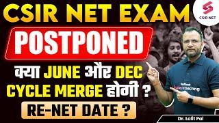 क्या CSIR NET June and December Cycles Merge होगी? CSIR NET 2024 Expected Exam Date by Dr Lalit Pal