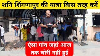 Shani Shingnapur Village Ahmednagar Complete Tour Information Travel Safuka