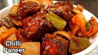 Restaurant Style Chilli Paneer  Easy Recipe  Paneer Chilli  पनीर चिल्ली रेसिपी 