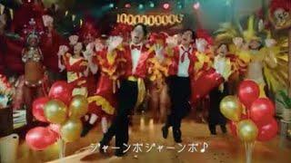 Black Girl Promotion in Japan CM #33  JAMBO lottery