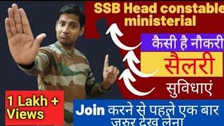 #SSB HC Min-Job Profile #Salari #Promotion  Kya join करना चाहिए SSB Head constable Ministirial all