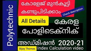 Polytechnic Admission 2020-21 All details