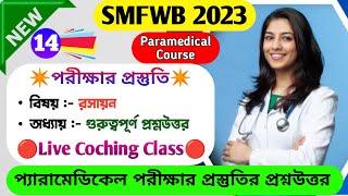 SMFWB Entrance Exam Preparation 2023  Live Coching Class - 14  ️ Chemistry 