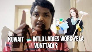 Kuwait  intlo lo ladies Ki work Yela vunttadi ? #bovelsveraanky #kuwaitteluguvlogs #teluguvlogs