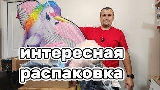 Забавная распаковка.