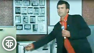 Советские холодильники. Новости. Эфир 17 июля 1979