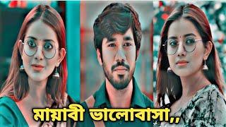 Bangla New Romantic Natok  Eid Natok 2024  New Bangla Natok  Khairul Bashar  Tanjin Tisha