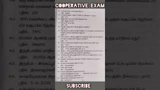 cooperative bank exam preparation in tamil  DRB SRB Exam #shorts #viral #tndrb#jobs #govtjobs #drb