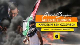 Abdullah Beyhan - Ahi Ente Hurrun   Kardeşim Sen Özgürsün أخي أنت حرٌّ Arabic & Turkish