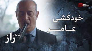 فصل دوم سریال عربی  راز  قسمت آخر  کسی نمیتونه منو بکشه