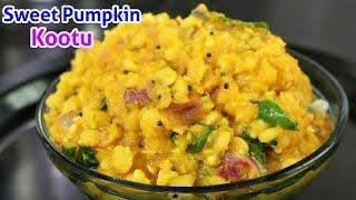 இனிப்பு பூசணிக்காய் கூட்டு  Sweet pumpkin kootu  Inippu poosanikkai recipe  Parangikkai kootu