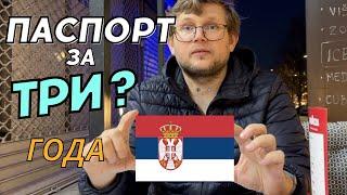 Изменения для иностранцев в Сербии в 2024 году. От ВНЖ до гражданства