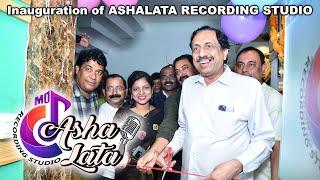 Inauguration of Ashalata Recording Studio l Sitaram Agrawal Bini Pattnaik