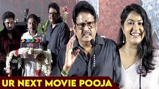 U R Next Movie Pooja  Rachitha Mahalakshmi  K.S.Ravikumar  MD Sharif  Tamil New Movie