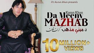 Karan Khan - Da Meeny Mazhab Official - Gulqand Video