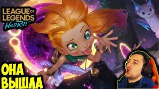 САМЫЙ СЛОЖНЫЙ ГЕРОЙ? ЗОИ  League of Legends Wild Rift