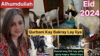 Qurbani kay Bakray Lay liya Suaral May Eid krn ge Alhamdulillah Eid say phle Kapry Wash kiya Eid2024