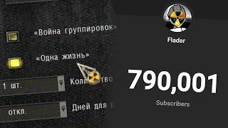 Хардкорная Одна Жизнь ради 800000 - STALKER Anomaly сложная одна жизнь #1