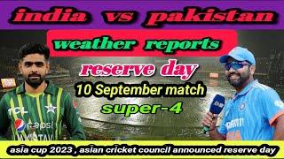 Asia Cup 2023 IND vs PAK match । weather reports reserve day ind vs pak live