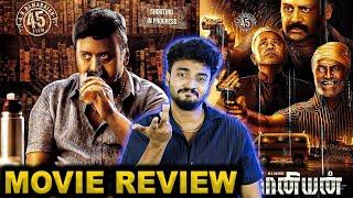 Saamaniyan Movie Review  Ramarajan  Radharavi  MS Baskar  Ilayaraaja - Selfie Review