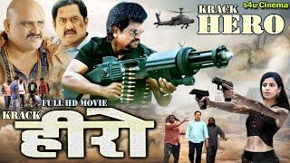 KRACK HERO - 2024 New South Movie Hindi Dubbed New South Indian Movies Dubbed In Hindi 2024 Full I